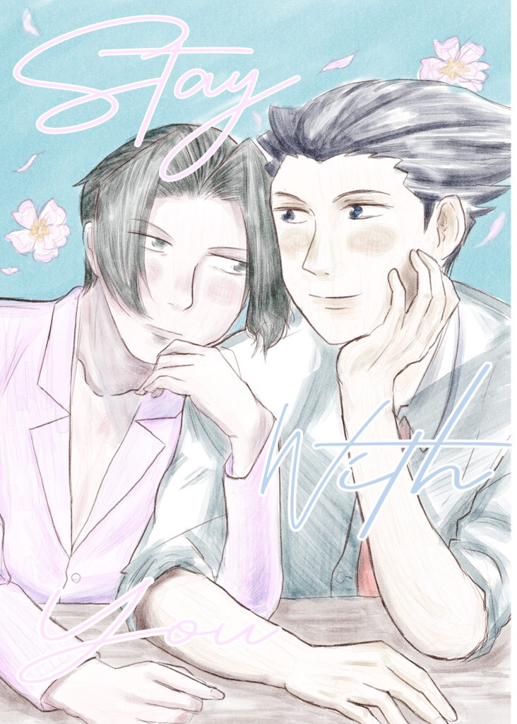 Stay With You