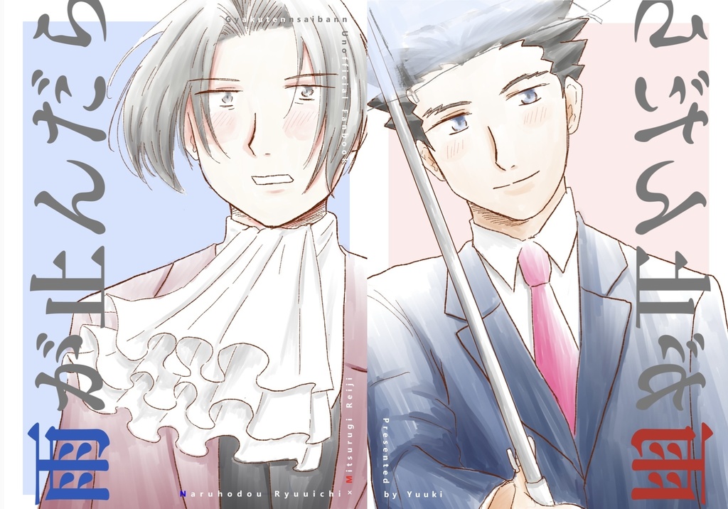 【5/18 超法廷新刊】雨が止んだら