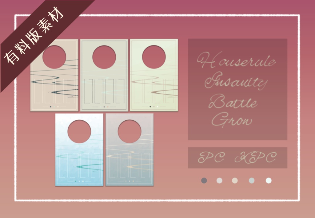 【無料あり】部屋素材 ver.シック