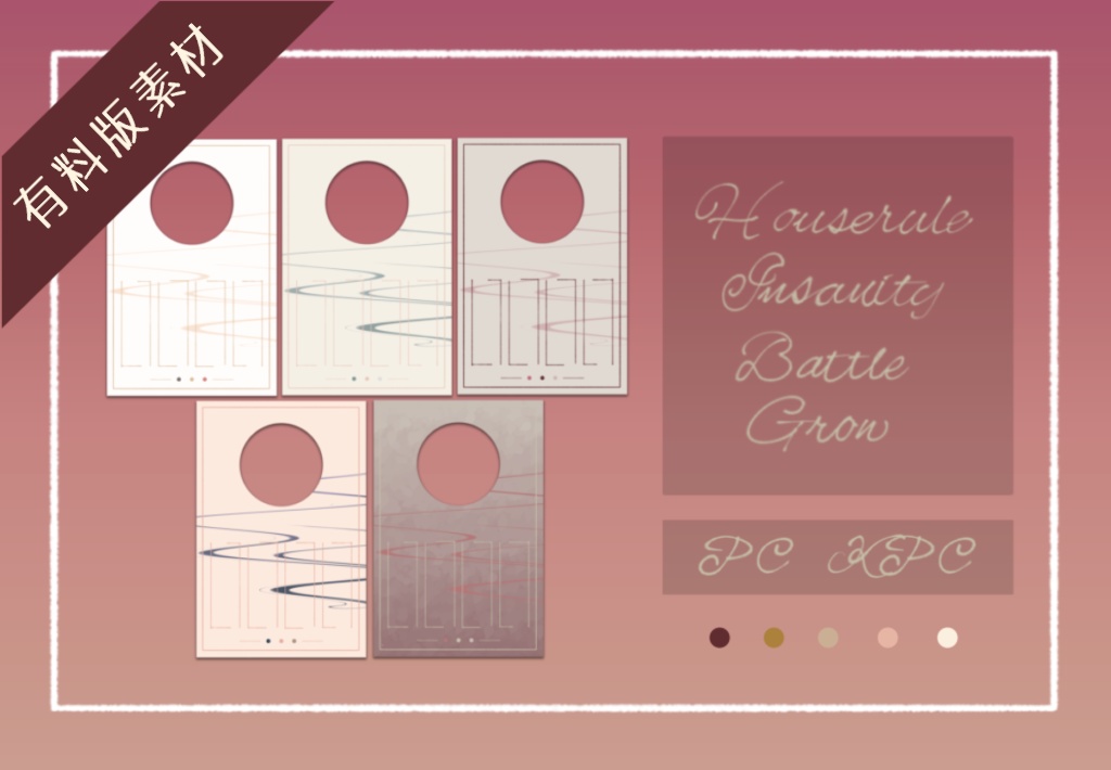 【無料あり】部屋素材 ver.シック