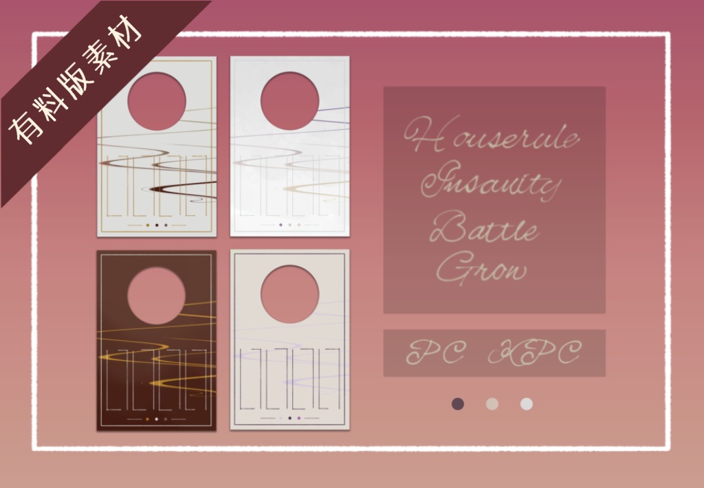 【無料あり】部屋素材 ver.シック