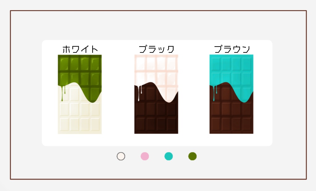 【無料あり】何かに使える チョコレートっぽい素材