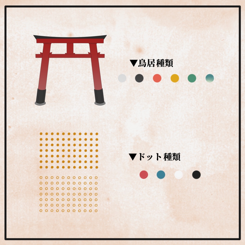 【無料あり】和風素材