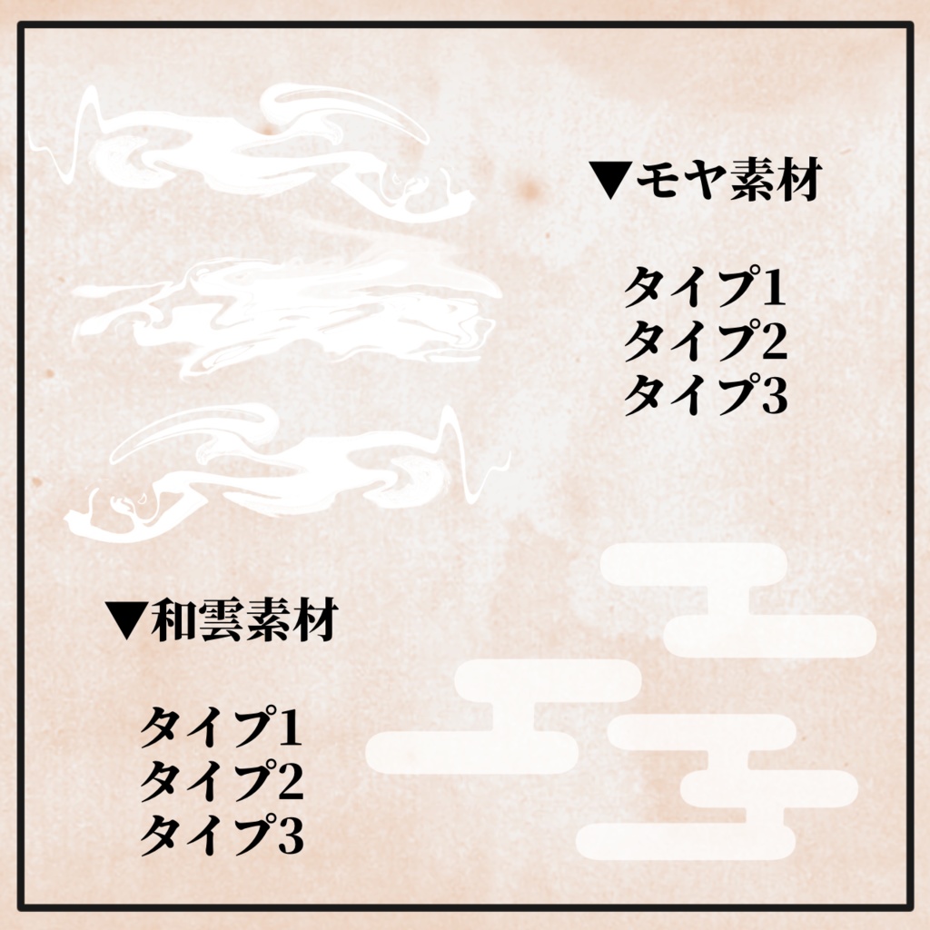【無料あり】和風素材