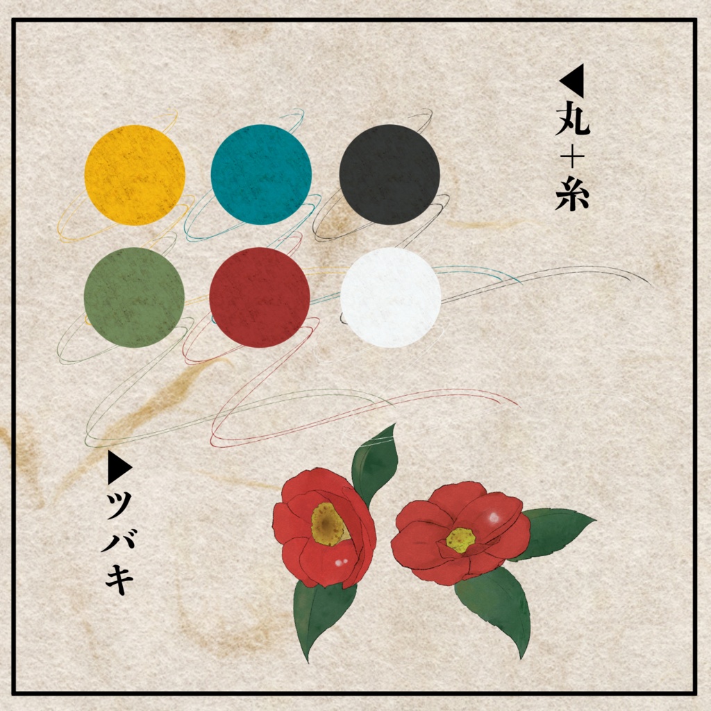 【無料あり】和風素材2