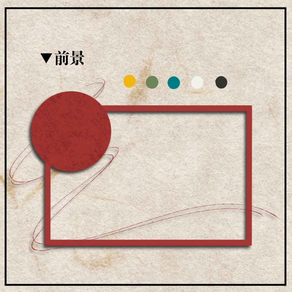 【無料あり】和風素材2