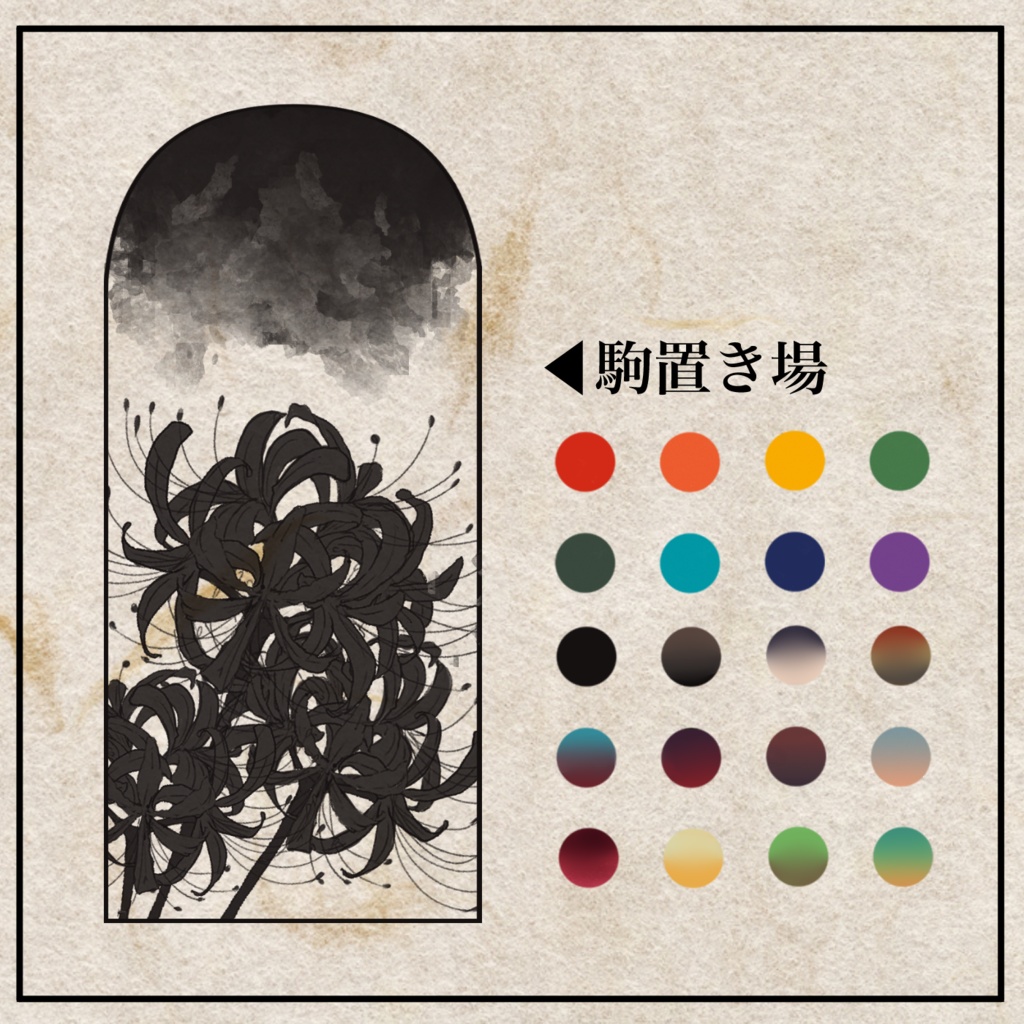 【無料あり】和風素材2