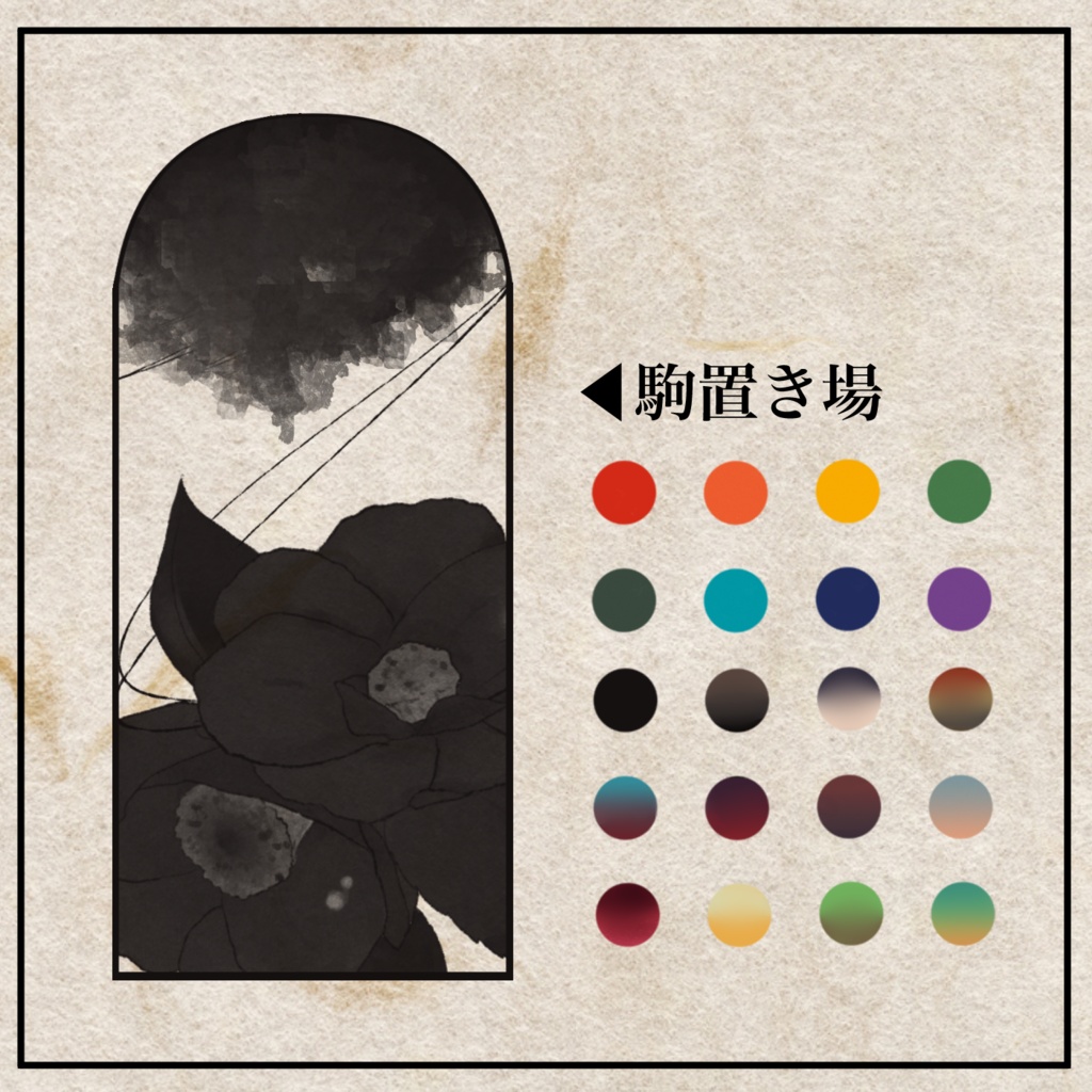 【無料あり】和風素材2