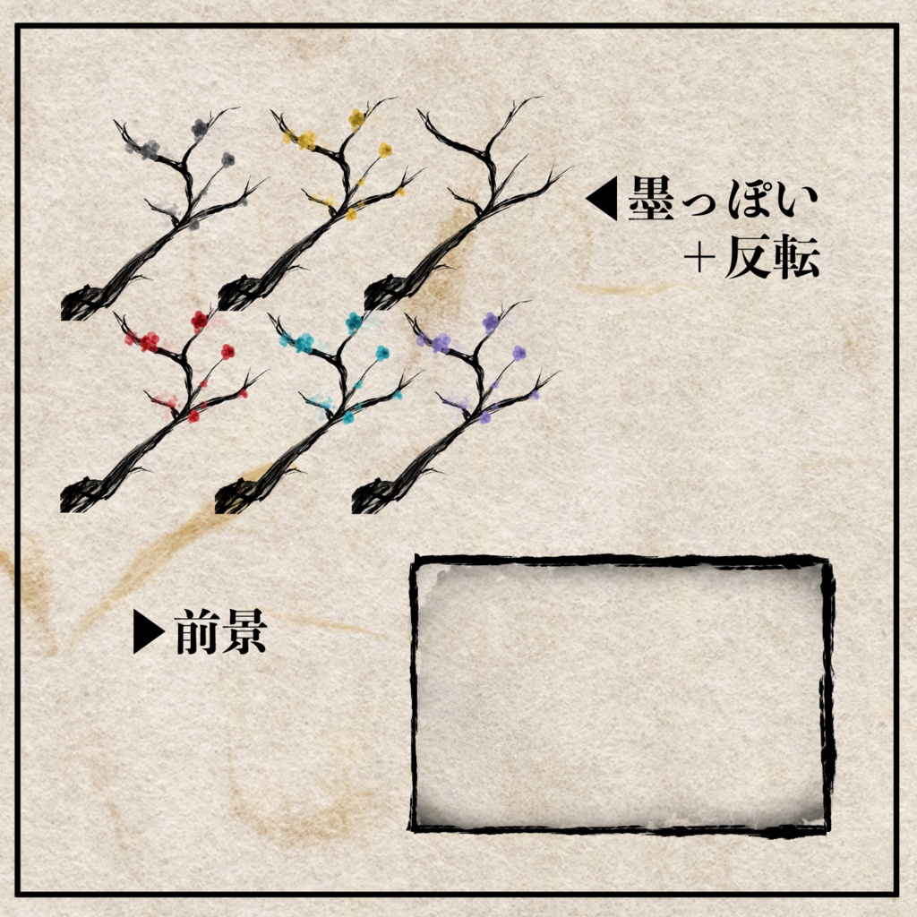 【無料あり】和風素材2