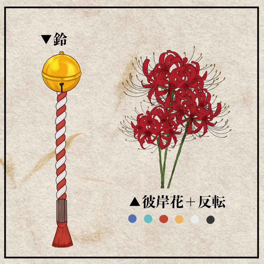 【無料あり】和風素材2