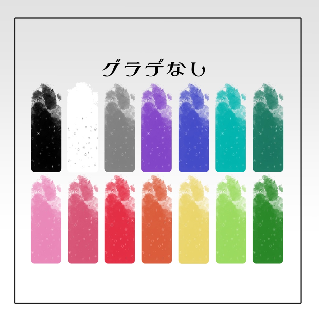 【無料あり】水彩風グラデーション素材