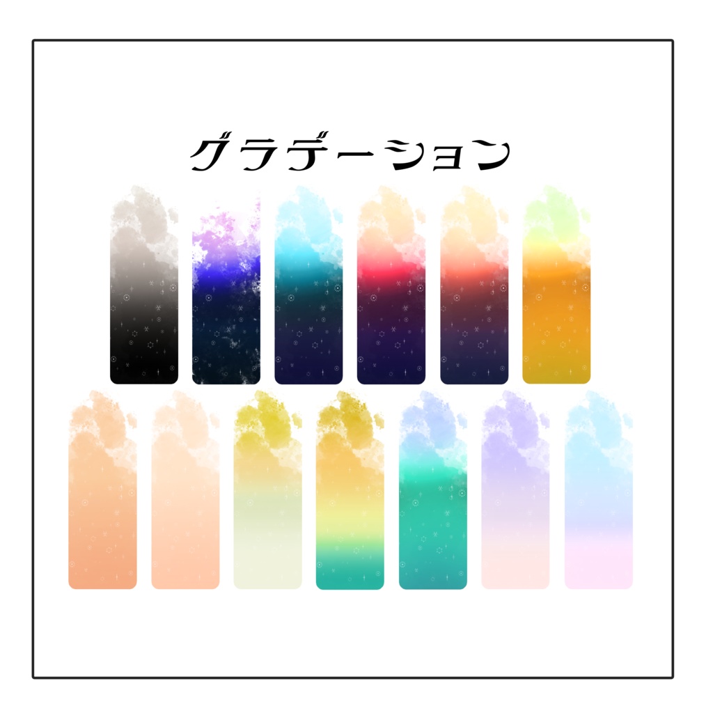 【無料あり】水彩風グラデーション素材