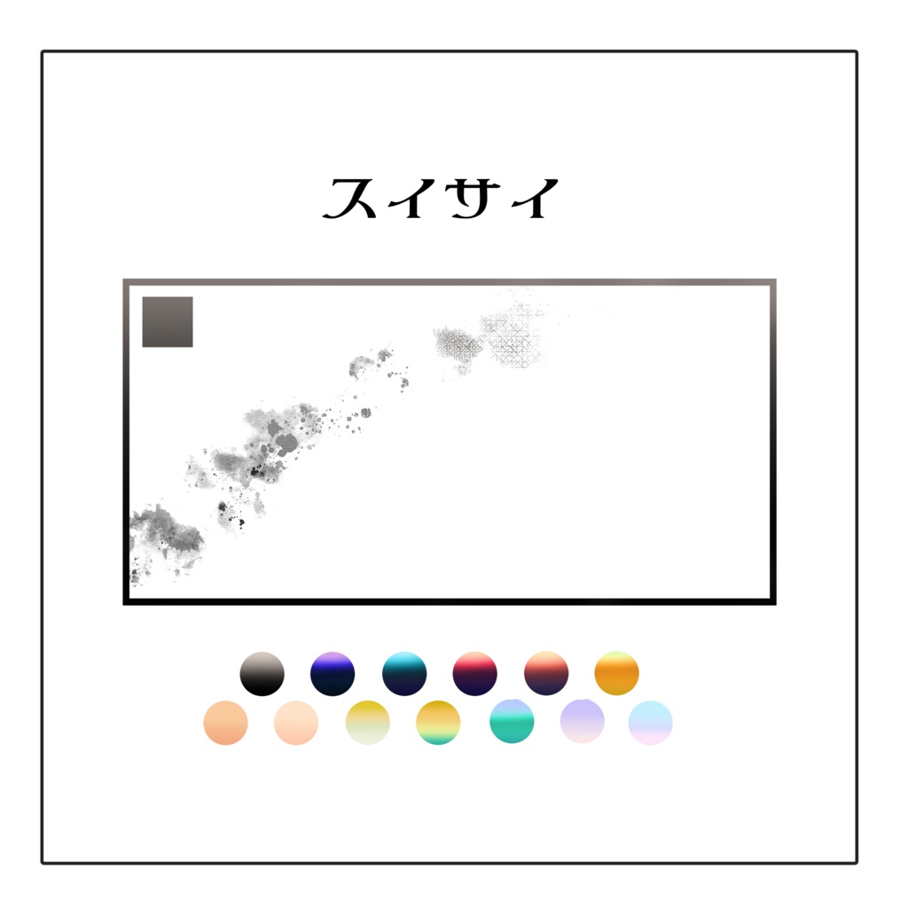 【無料あり】水彩風グラデーション素材