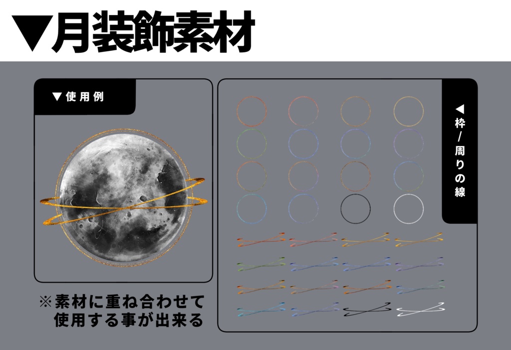 【無料/有料】APNG付き 天文風素材