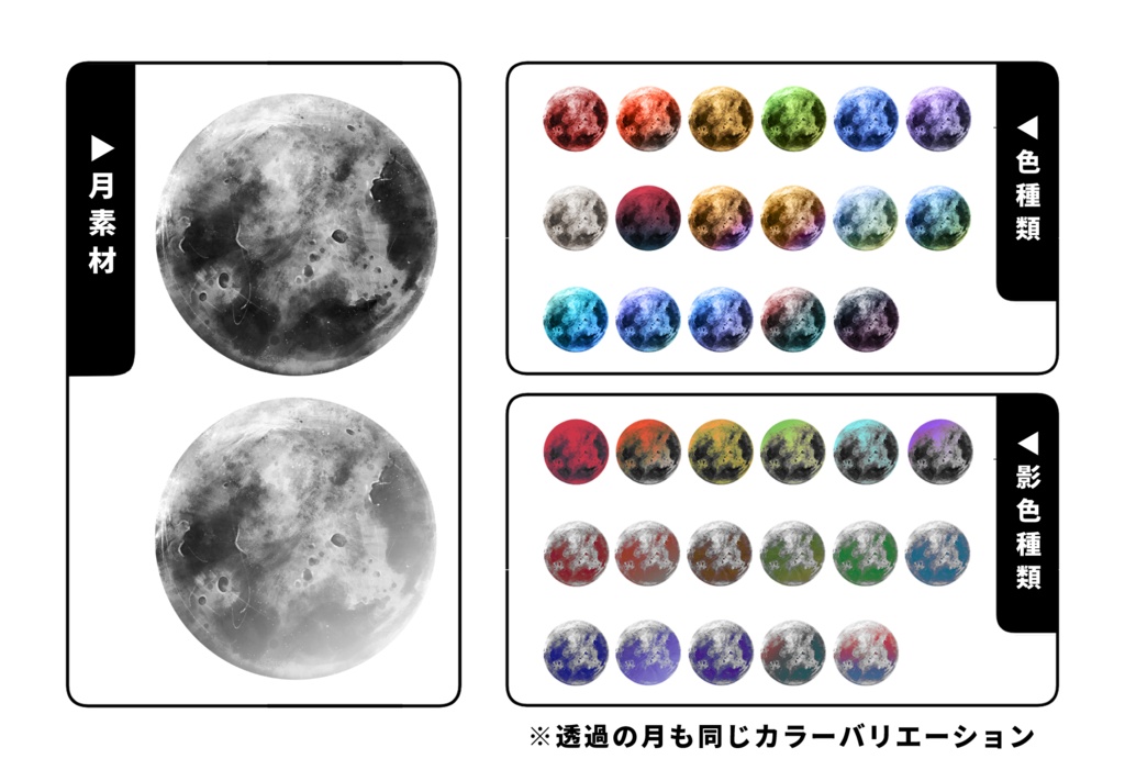 【無料/有料】APNG付き 天文風素材