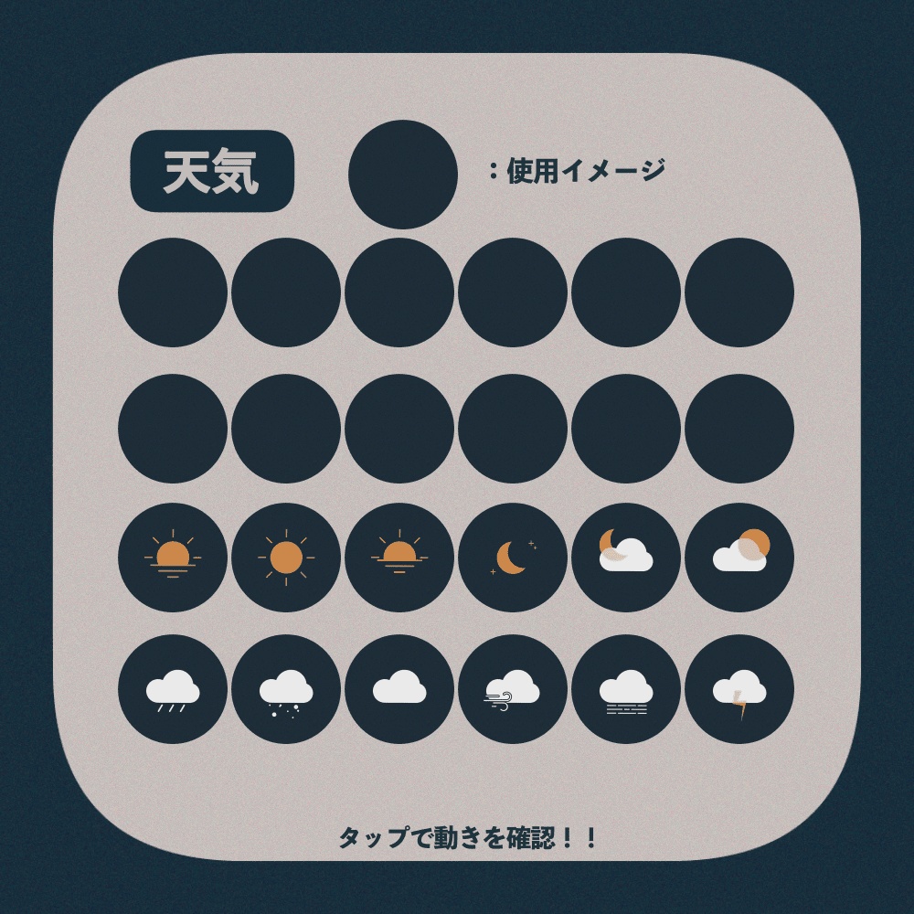 探索・調査アイコン【APNG素材】