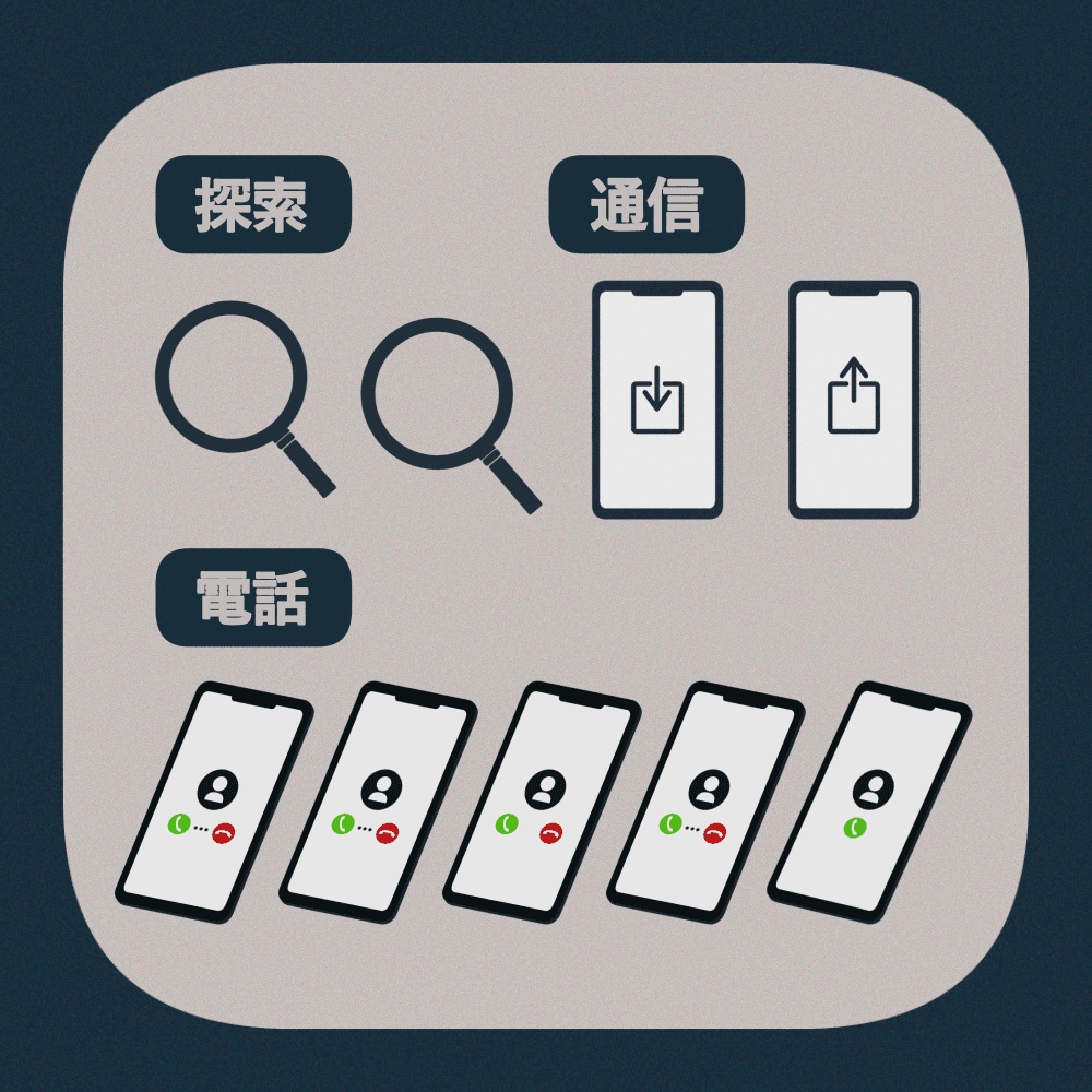 探索・調査アイコン【APNG素材】