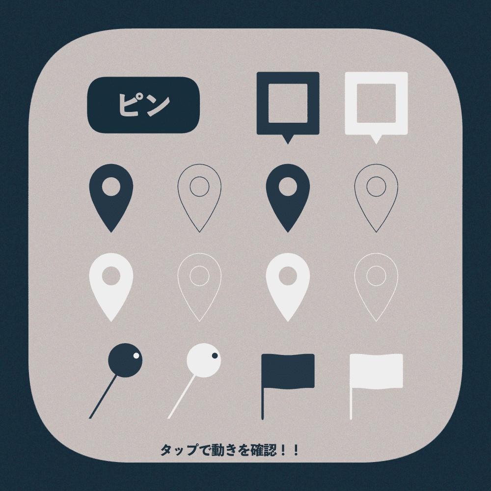 探索・調査アイコン【APNG素材】