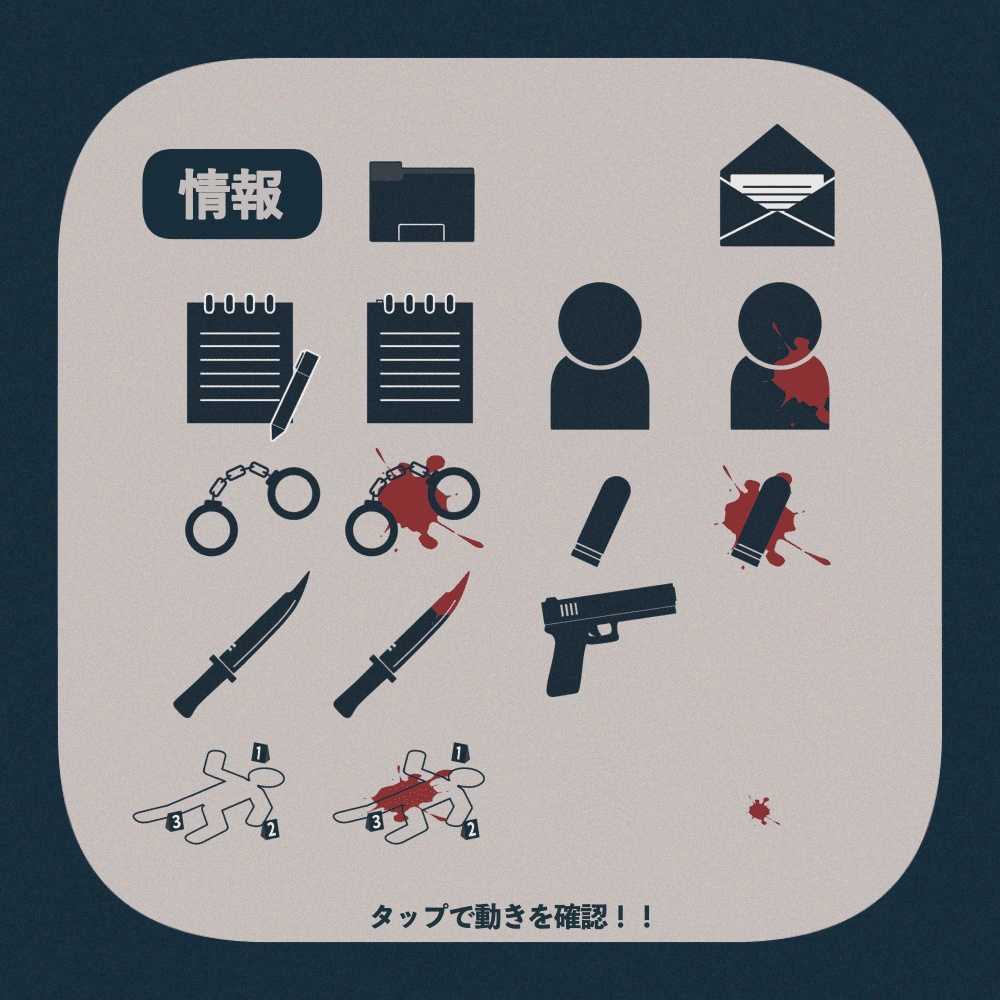 探索・調査アイコン【APNG素材】