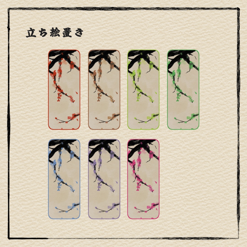 墨っぽい和風素材 / 装飾【APNGつき】