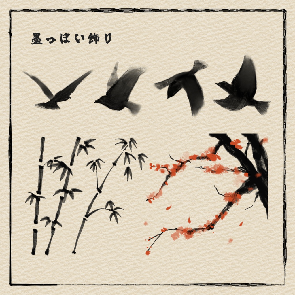 墨っぽい和風素材 / 装飾【APNGつき】