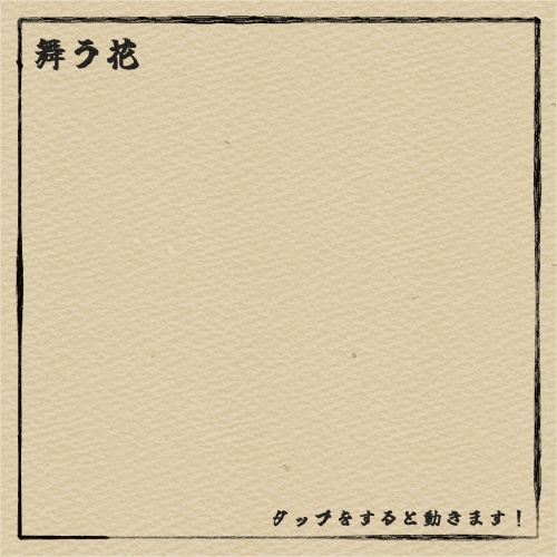 墨っぽい和風素材 / 装飾【APNGつき】