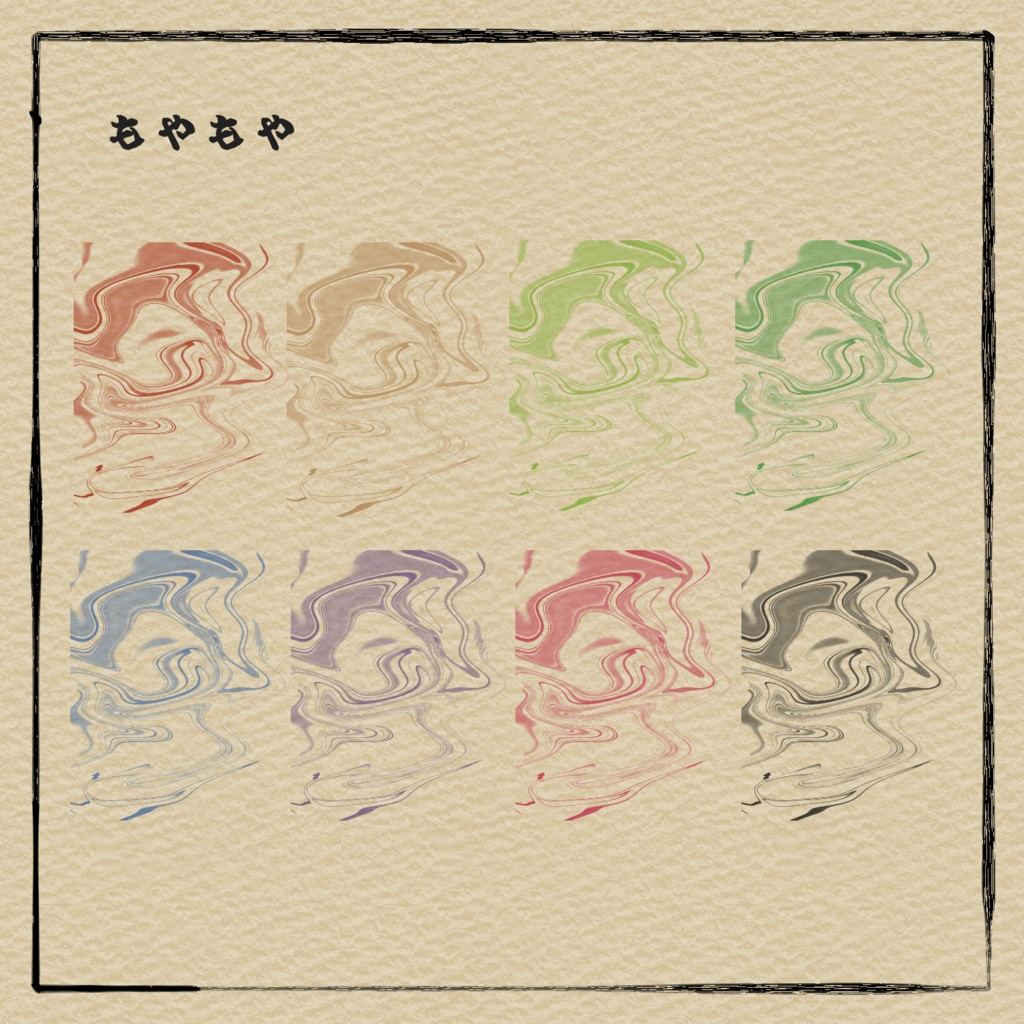 墨っぽい和風素材 / 装飾【APNGつき】