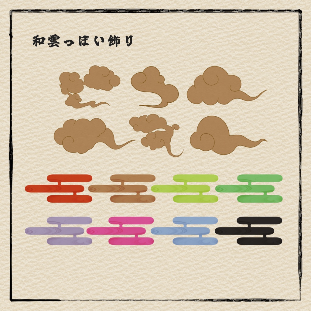 墨っぽい和風素材 / 装飾【APNGつき】