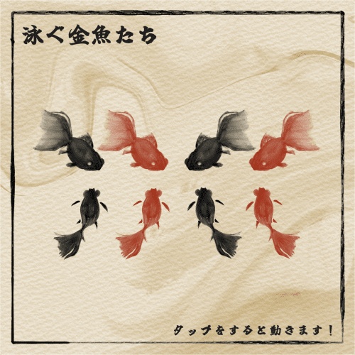 墨っぽい和風素材 / 装飾【APNGつき】