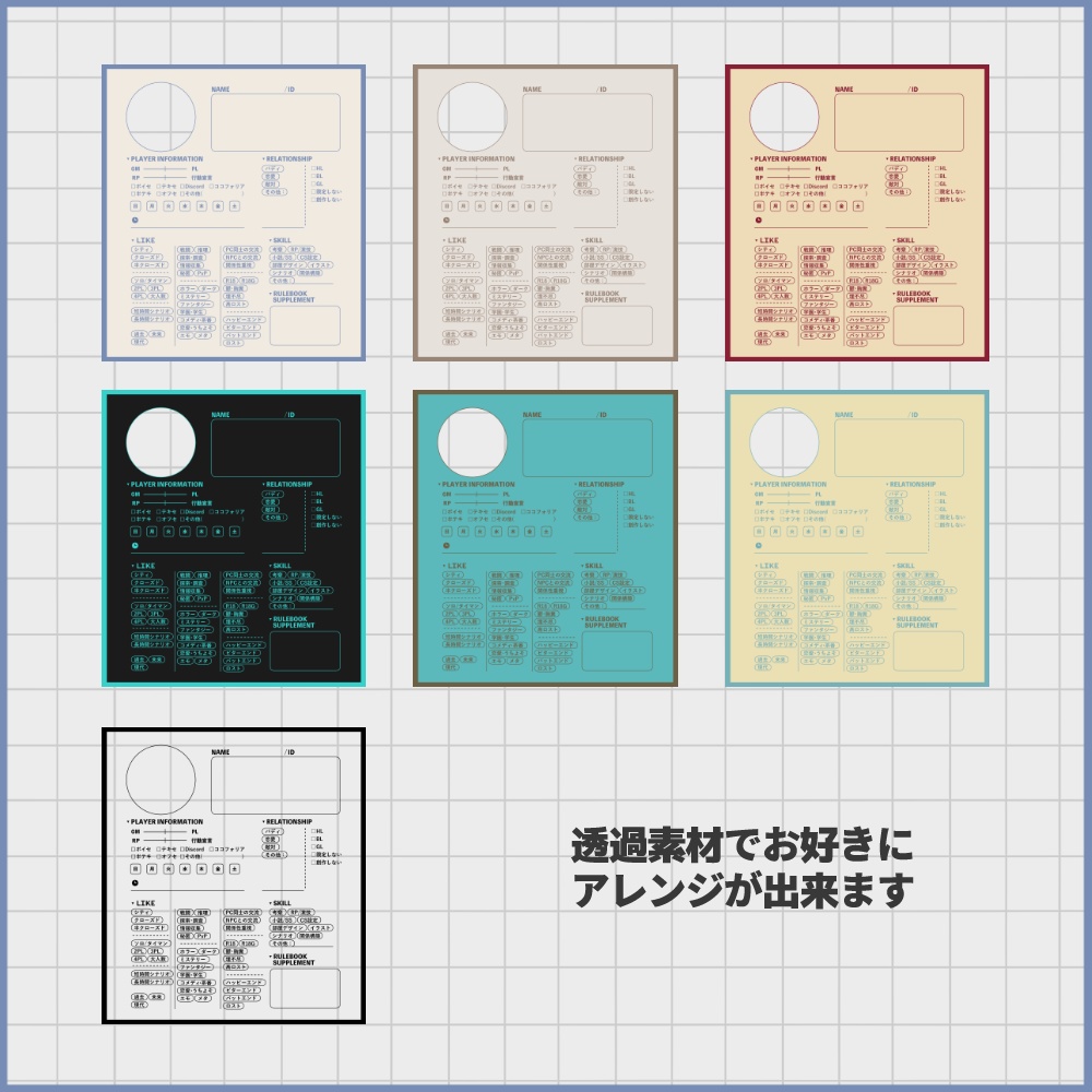 自己紹介シートテンプレ【PNG素材】