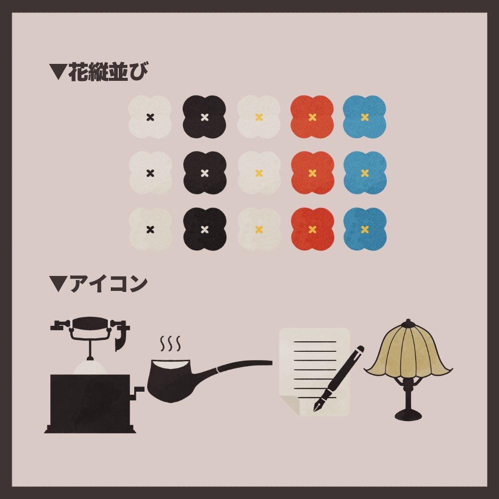 【無料版あり】レトロな素材