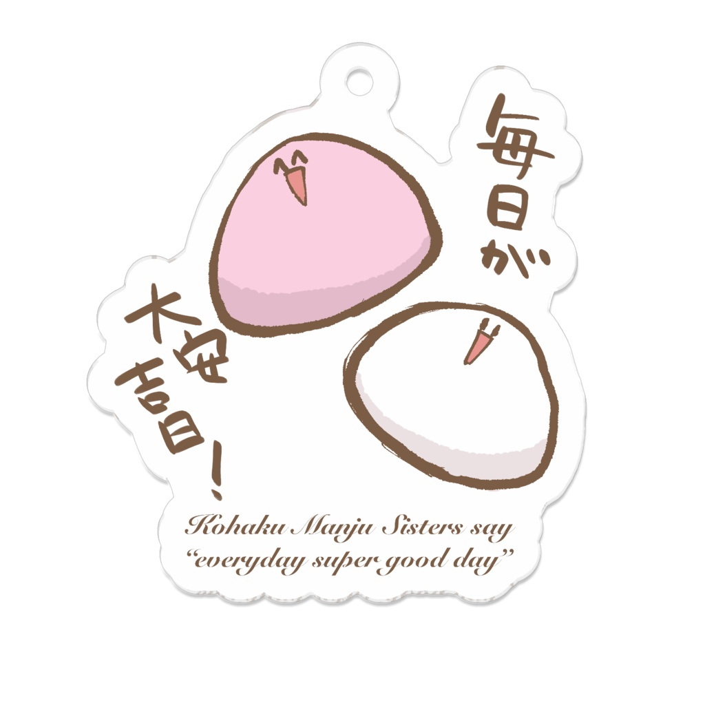 紅白まんじゅうシスターズ アクキー