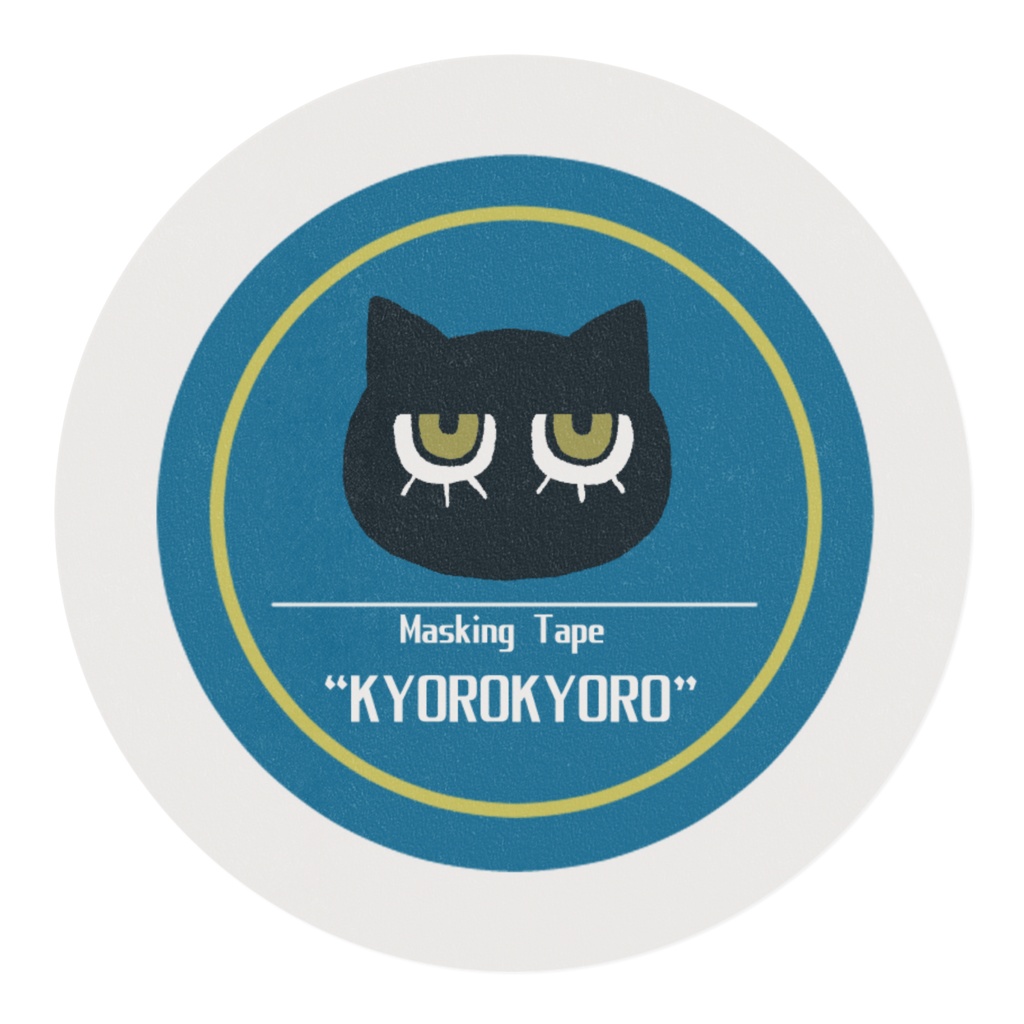 ブラックねこキョロキョロ マスキングテープ