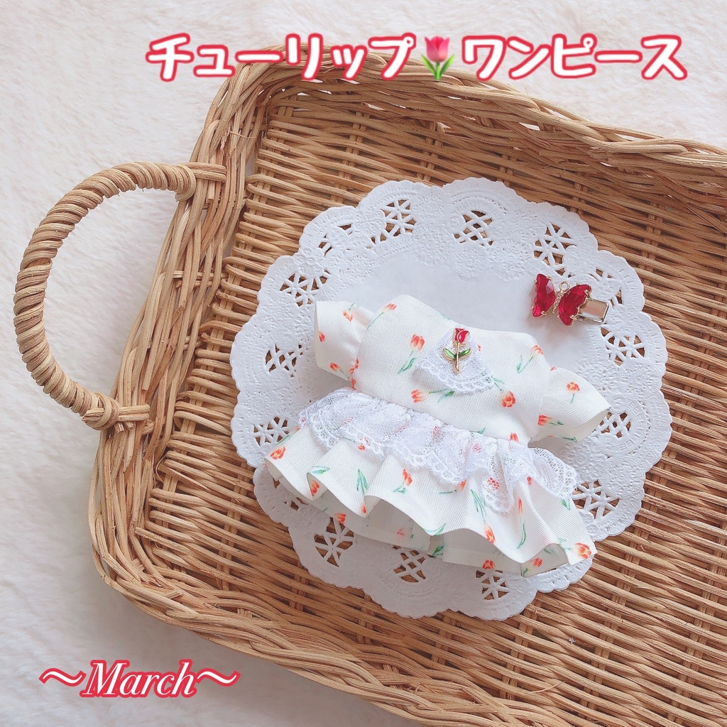 チューリップ🌷ワンピース(3月)
