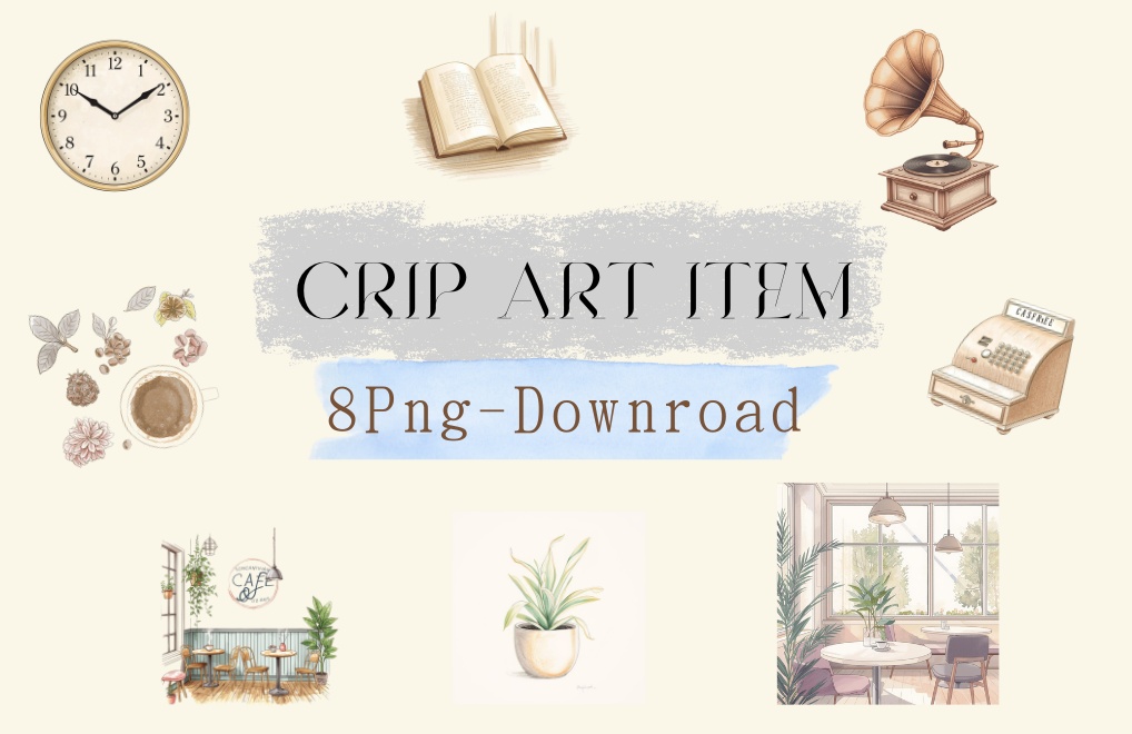 カフェ風クリップアート８点　北欧風