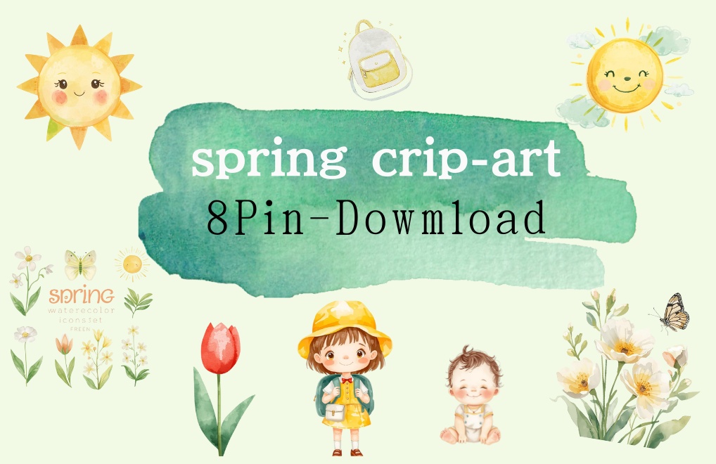 グリーン、イエローメイン春、保育園、一年生シリーズ　水彩画８点クリップアート　PNG 形式