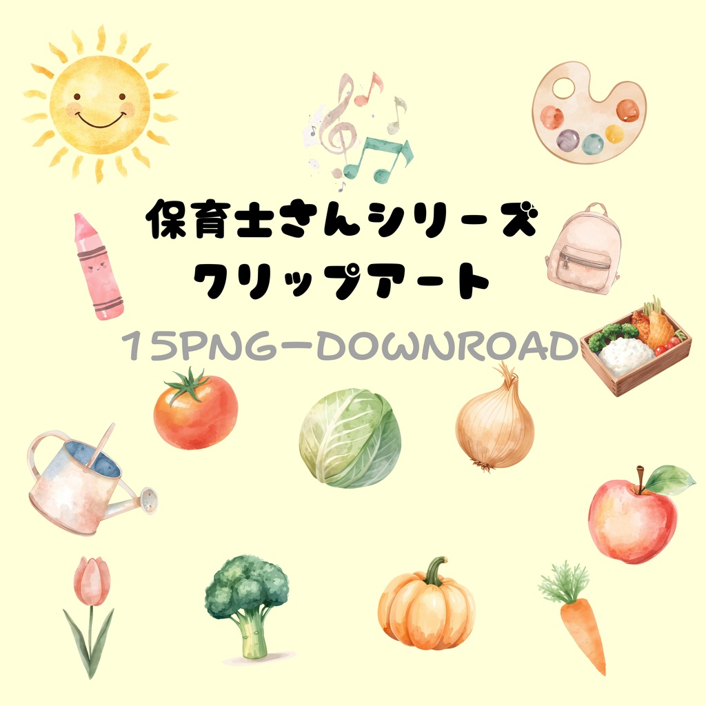 やさしい保育日常アイコン｜水彩クレヨン素材