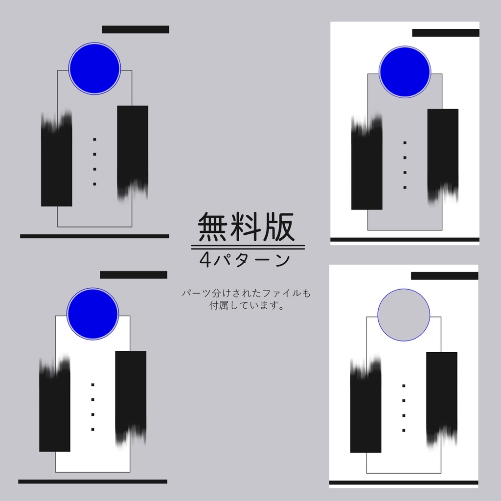 【無料あり】置くだけシンプルお部屋素材①