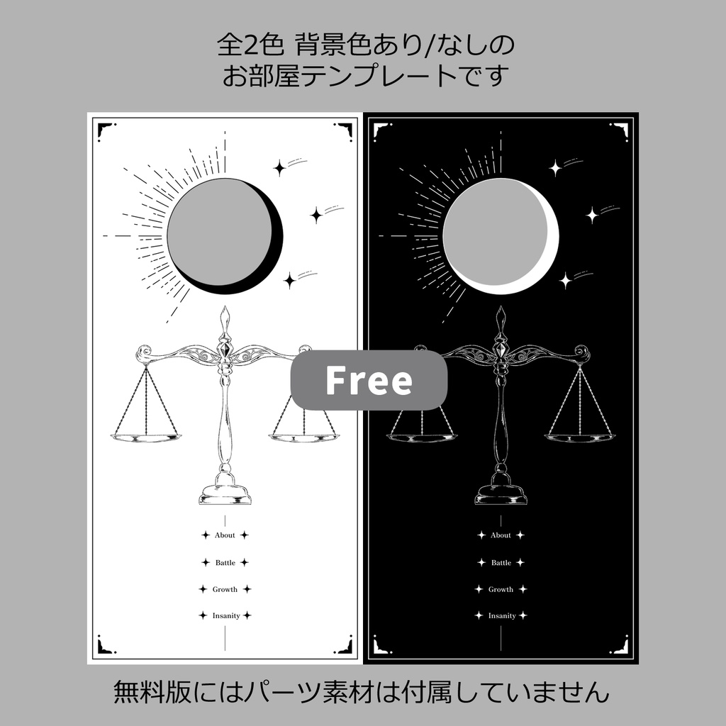 【無料あり】置くだけシンプルお部屋素材③