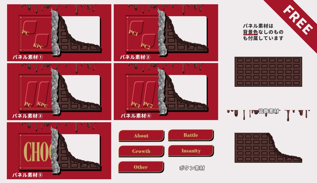 【無料あり】チョコレートなお部屋素材