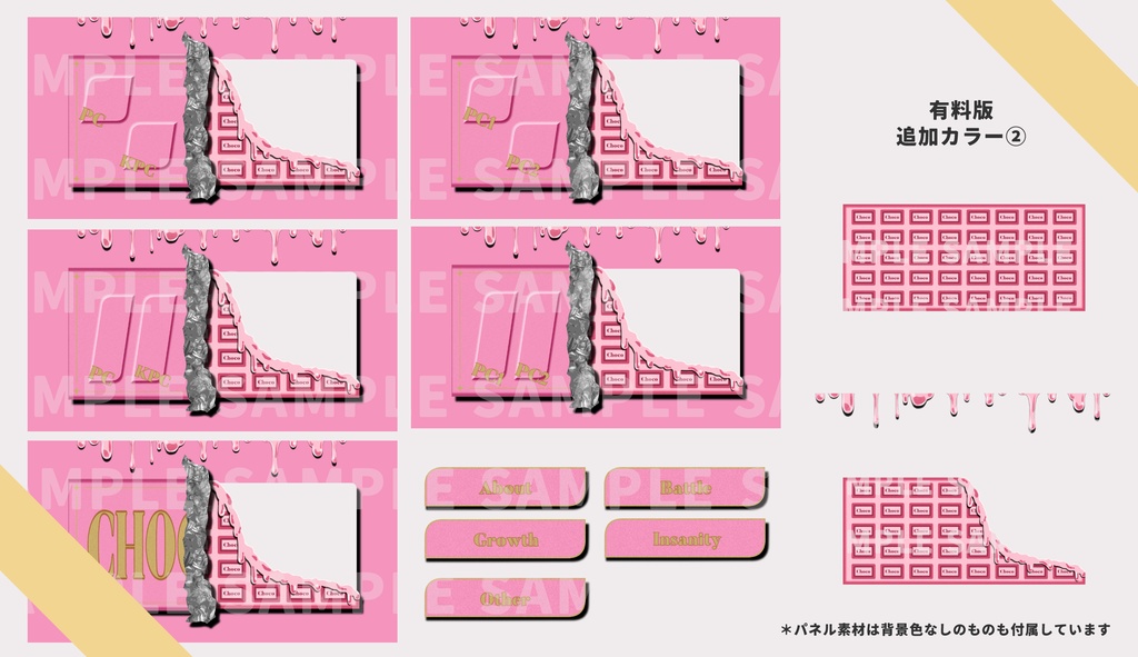 【無料あり】チョコレートなお部屋素材