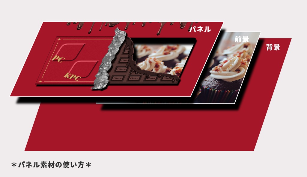 【無料あり】チョコレートなお部屋素材