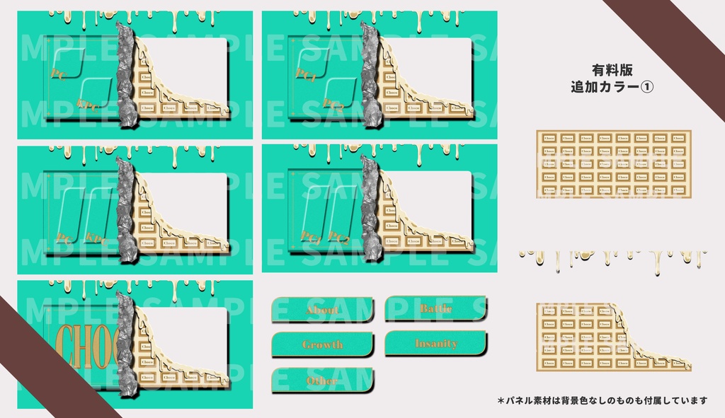 【無料あり】チョコレートなお部屋素材