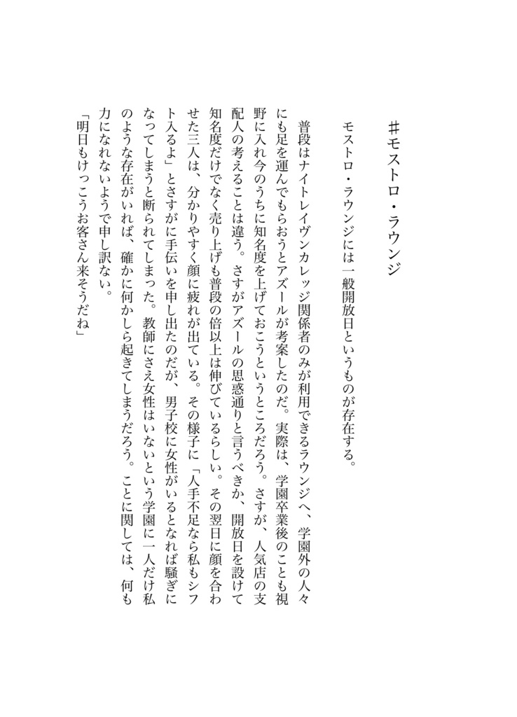 鏡越しの世界の話