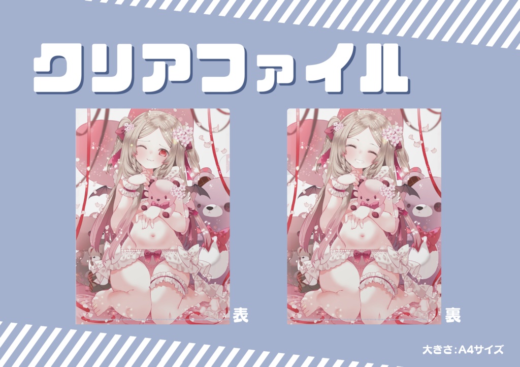 ちーちゃん 生誕記念グッズ2025