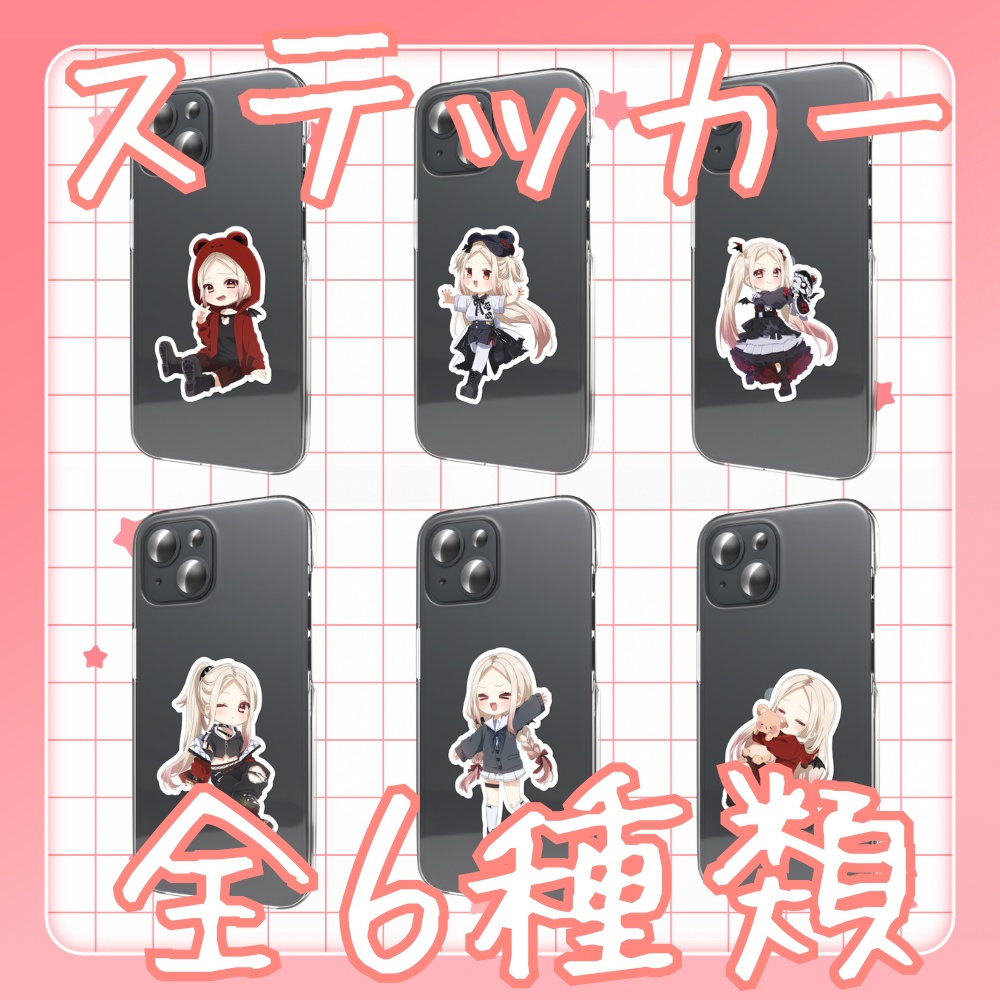 ちーちゃん　ステッカー(全６種)