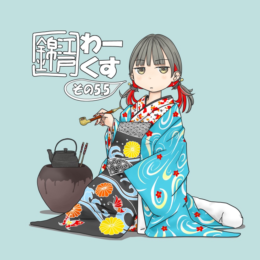 江戸錦わーくす その5.5