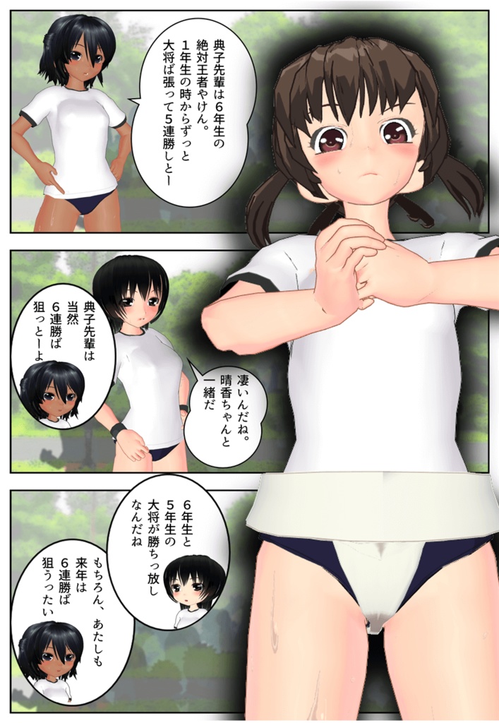 妹同士 上級生編