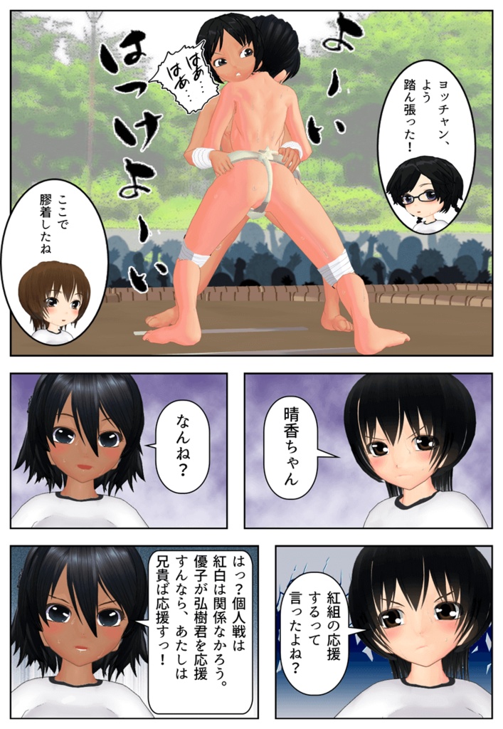 妹同士 上級生編