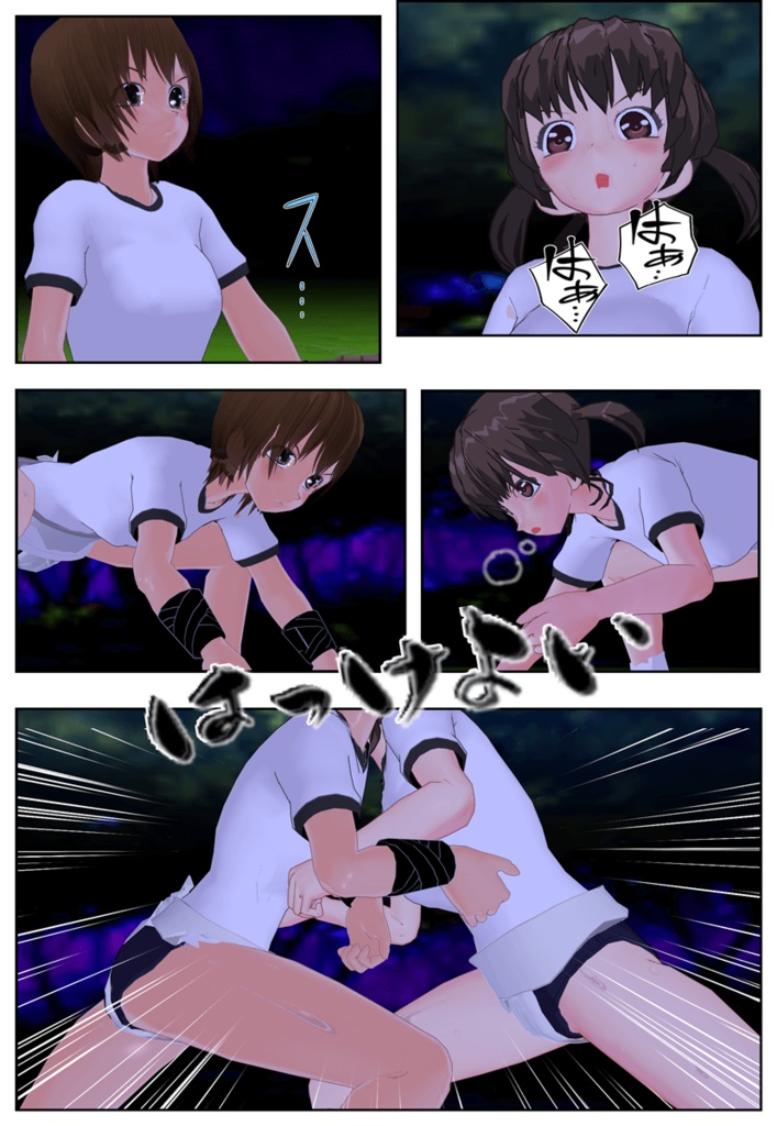 妹同士 上級生編